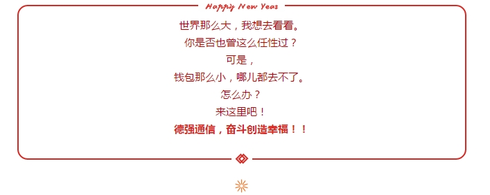 德强通信设备服务,手机批发,湖南手机零售,常德电话缴费,常德上户业务